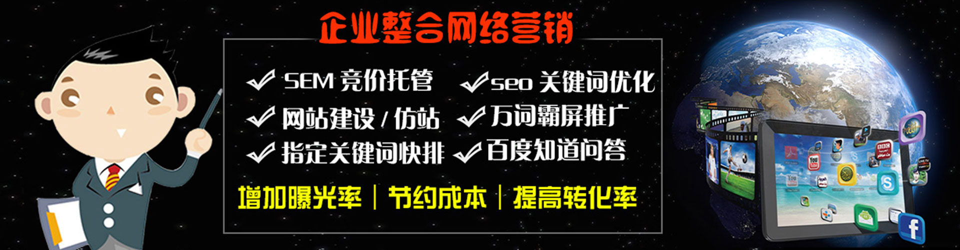 泾阳sem优化师