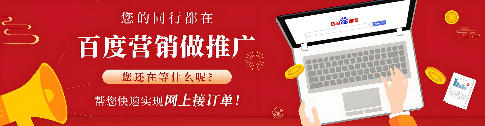 泾阳竞价开户