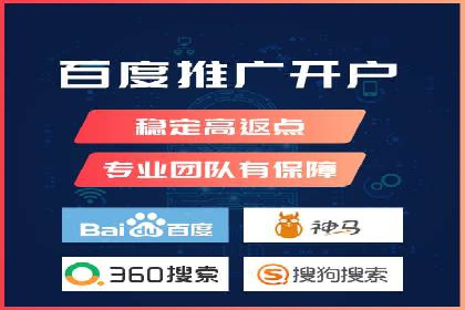 竞价推广开户全攻略案例分析