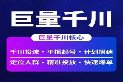 深度解析百度竞价公司的广告投放策略及效果